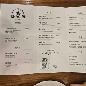 까망 리뷰 사진