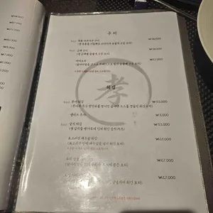 갓포효 리뷰 사진