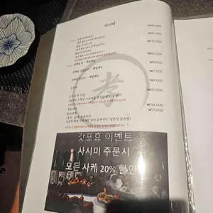 갓포효 리뷰 사진