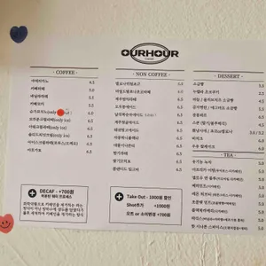 아워아워 리뷰 사진