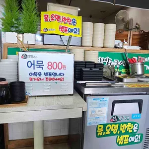 남악충무김밥 리뷰 사진