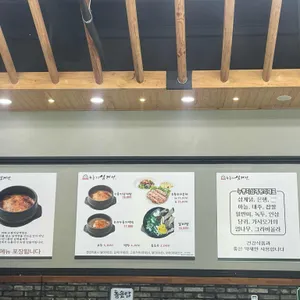 보문산본가누룽지삼계탕 리뷰 사진
