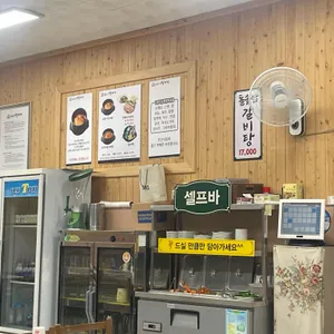보문산본가누룽지삼계탕 리뷰 사진