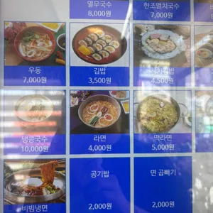 한조분식 리뷰 사진