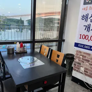 아라횟집 리뷰 사진