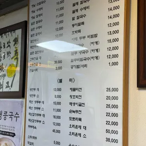 앵콜칼국수 리뷰 사진