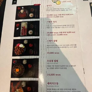 후라토식당 리뷰 사진
