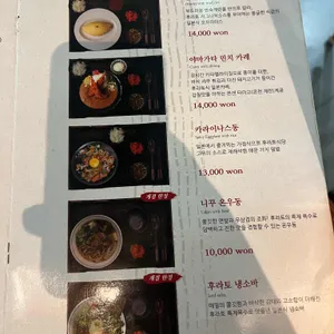 후라토식당 리뷰 사진