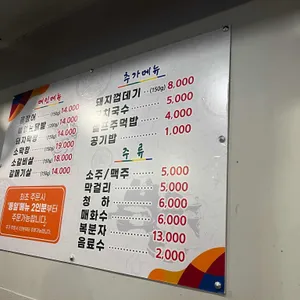 참숯불꼼장어 리뷰 사진