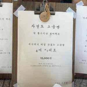 자연도소금빵 리뷰 사진