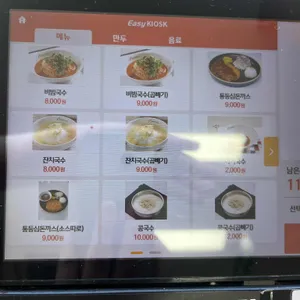 망향비빔국수 리뷰 사진