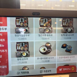 북창동순두부 리뷰 사진