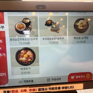 북창동순두부 리뷰 사진
