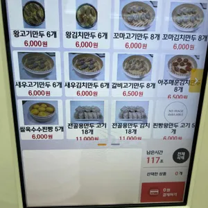 장호덕 손만두 리뷰 사진