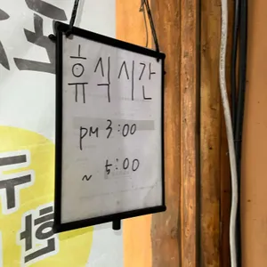 아리솔밭가든 리뷰 사진