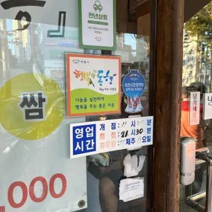 아리솔밭가든 리뷰 사진