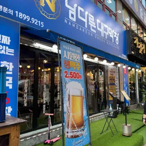 남다른대구막창 리뷰 사진