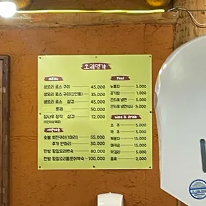 오리명가 리뷰 사진