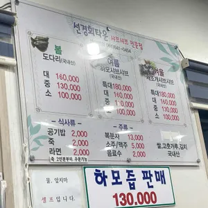 선경회타운 리뷰 사진
