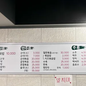 조부자매운순대가 리뷰 사진