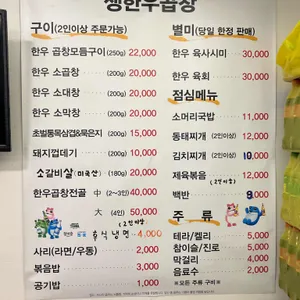 생한우곱창 리뷰 사진