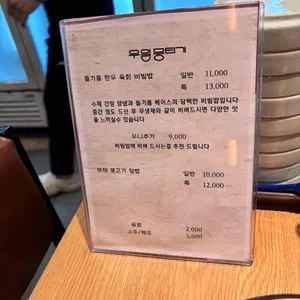 우일뭉티기 리뷰 사진