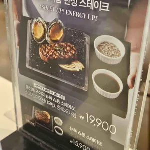 애슐리퀸즈 리뷰 사진