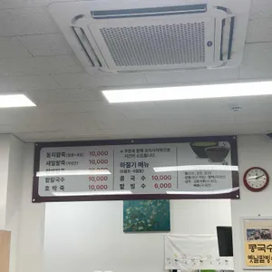 신둔팥죽 리뷰 사진