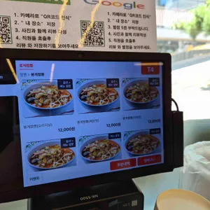 봉게짬뽕 리뷰 사진