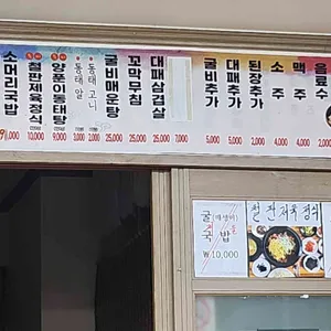 남도보리밥 리뷰 사진