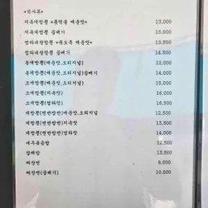 봉게짬뽕 리뷰 사진