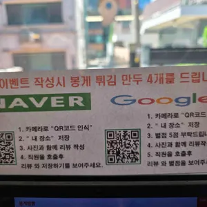 봉게짬뽕 리뷰 사진
