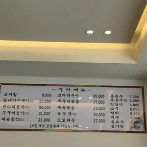 연남동주막 리뷰 사진