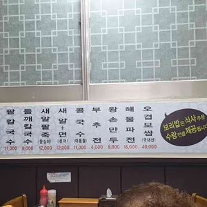 또또칼국수 리뷰 사진