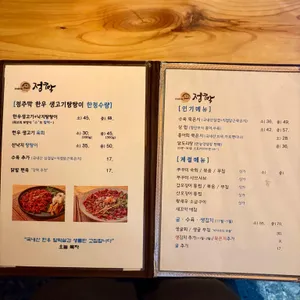 정주막 리뷰 사진