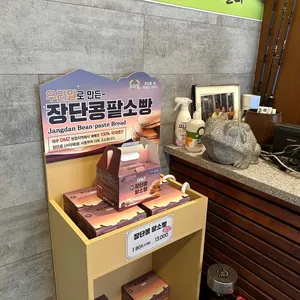 대흥정 리뷰 사진