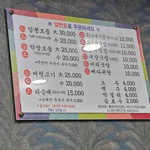 금암피순대 리뷰 사진