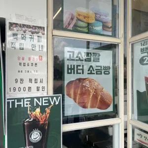 백억커피 리뷰 사진