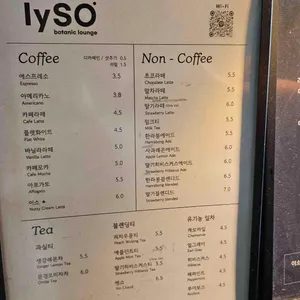 이소 리뷰 사진