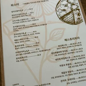 리안토 리뷰 사진