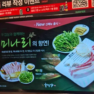 두껍삼 리뷰 사진