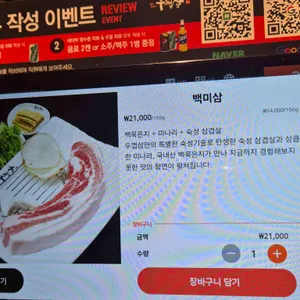 두껍삼 리뷰 사진