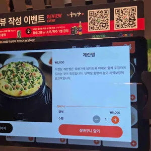 두껍삼 리뷰 사진
