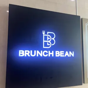 브런치빈 사진
