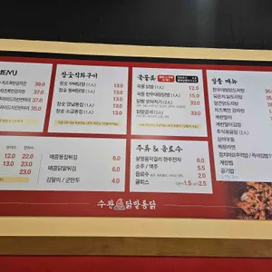 수완닭발통닭 리뷰 사진