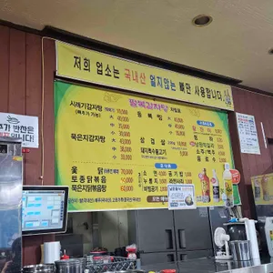 팔복감자탕 리뷰 사진