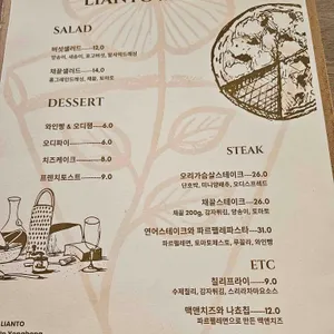 리안토 리뷰 사진