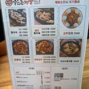 수빈관 리뷰 사진