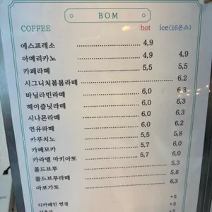 bombom 리뷰 사진
