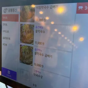 북한강막국수닭갈비 리뷰 사진